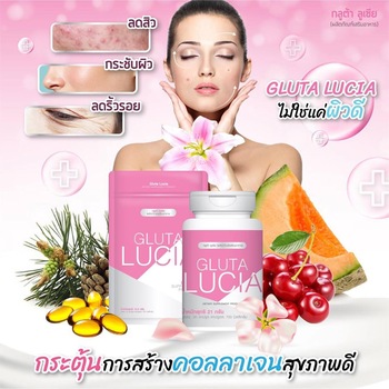 GLUTA LUCIA GELULE ECLAIRCISSANT